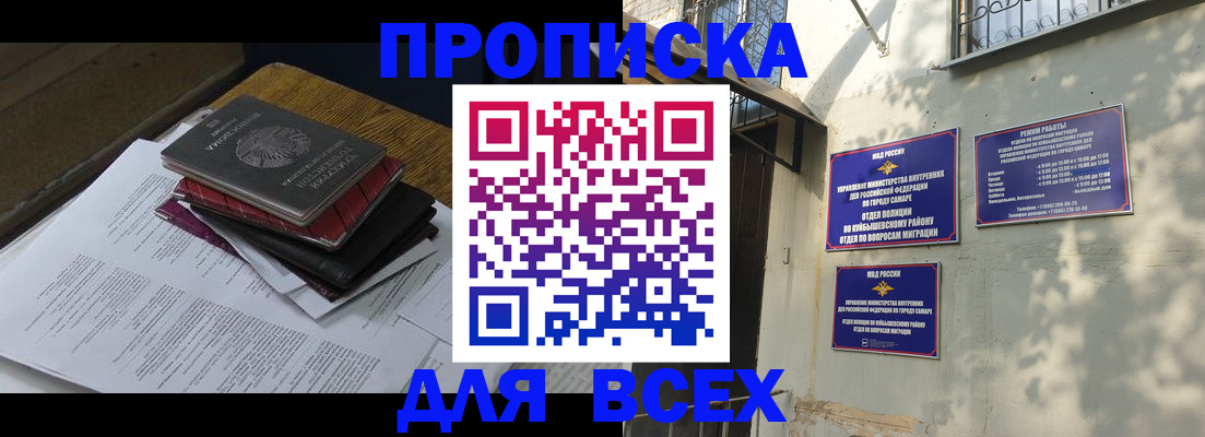 где прописаться в Забайкальском крае