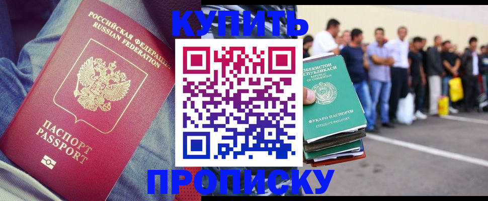 миграционный учет в Забайкальском крае