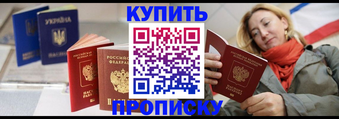 найти адрес прописки в Забайкальском крае