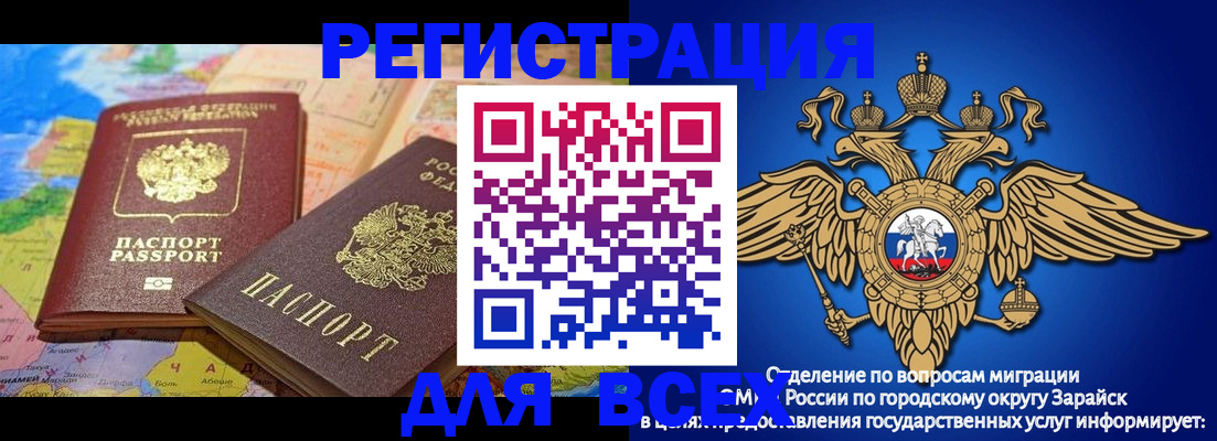 временная регистрация надежно в Забайкальском крае