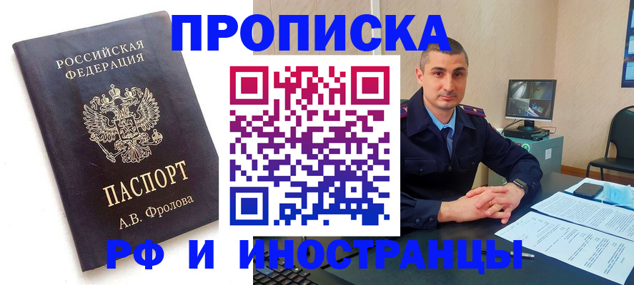 пропишу в квартире в Забайкальском крае
