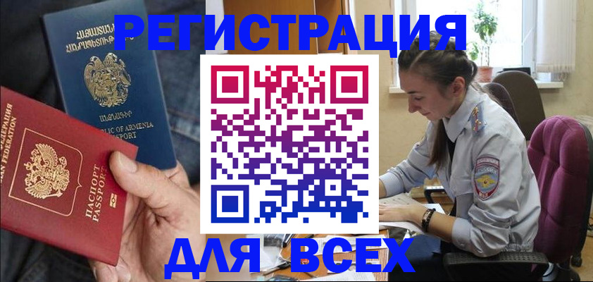 где прописаться в Забайкальском крае