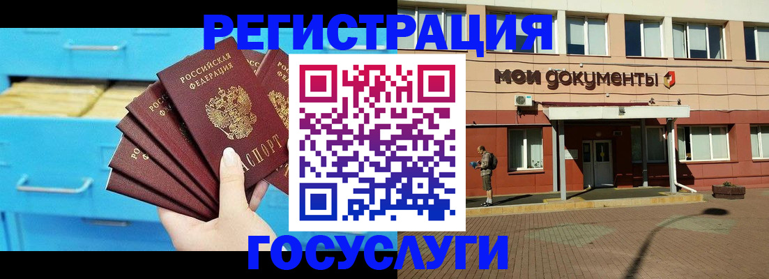 прописка от собственника в Забайкальском крае